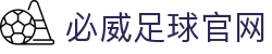 必威足球官网 - (中国)鞍山必威足球官网公司欢迎您
